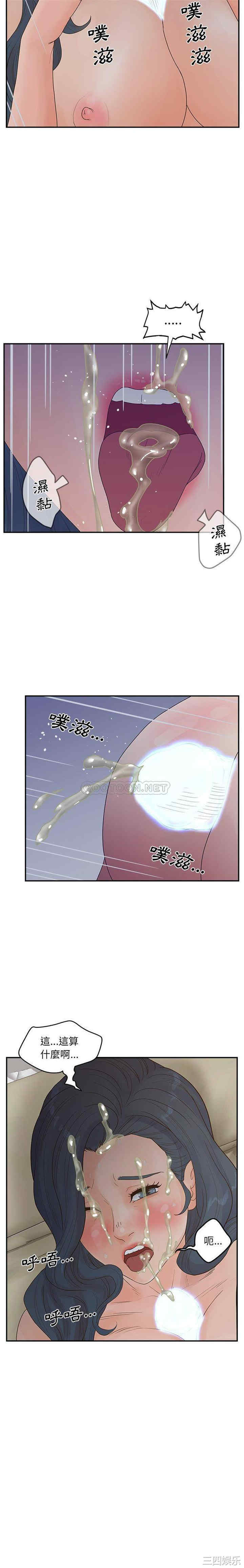 韩国漫画认养女/意外的秘密交易韩漫_认养女/意外的秘密交易-第31话在线免费阅读-韩国漫画-第43张图片