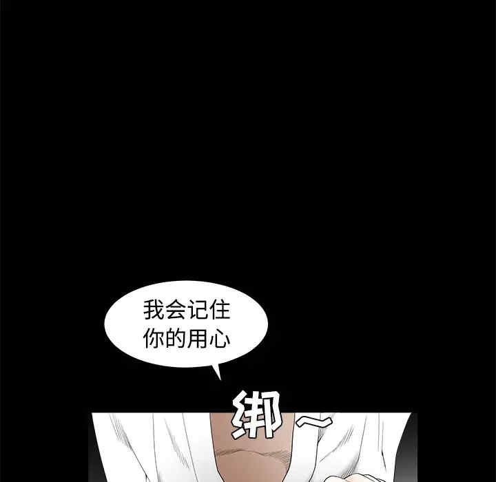 韩国漫画枷锁韩漫_枷锁-第40话在线免费阅读-韩国漫画-第151张图片