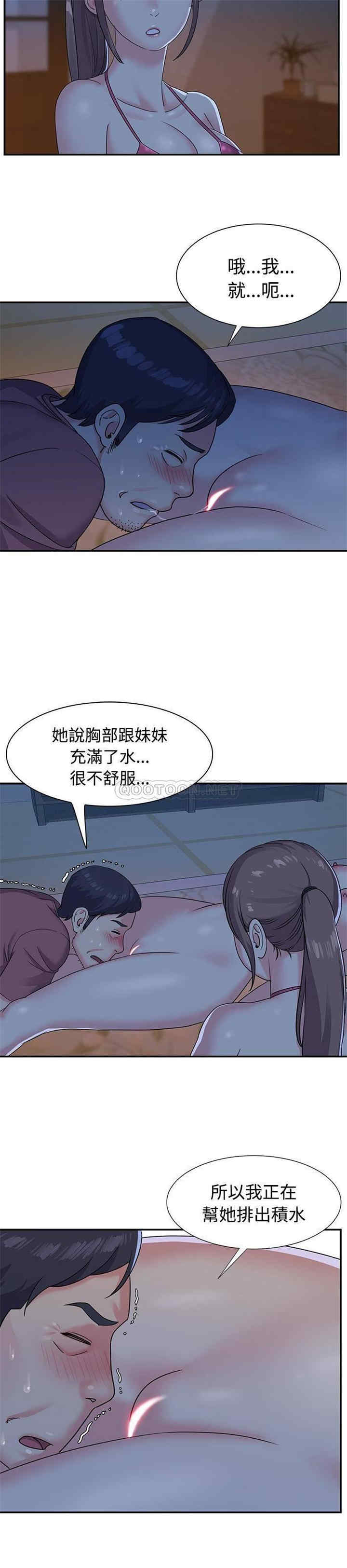 韩国漫画与两姐妹的同居生活/天真姐妹花韩漫_与两姐妹的同居生活/天真姐妹花-第5话在线免费阅读-韩国漫画-第2张图片