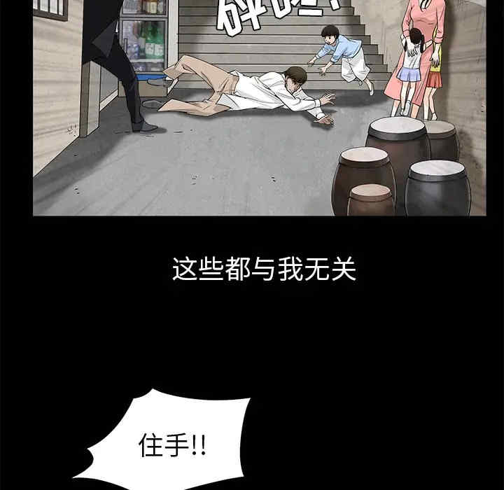 韩国漫画枷锁韩漫_枷锁-第47话在线免费阅读-韩国漫画-第45张图片