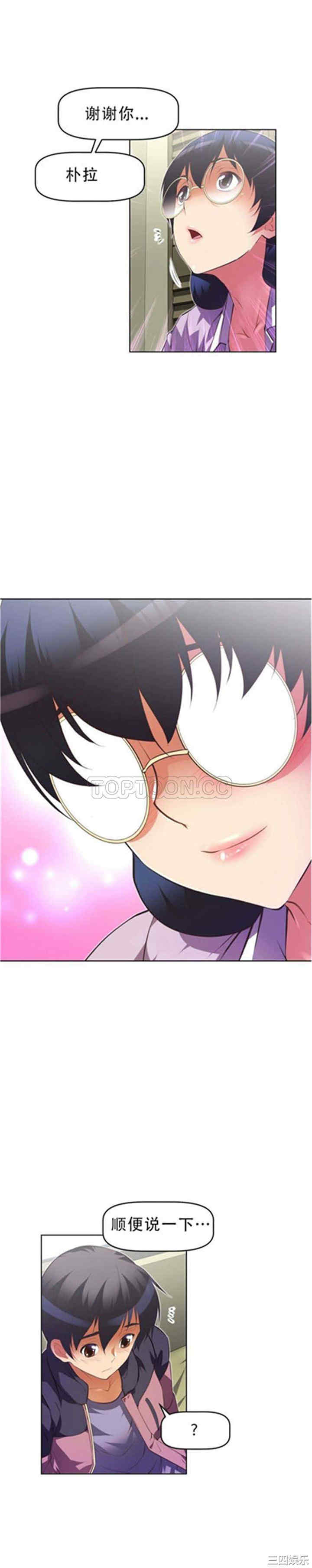 韩国漫画我的超级女友/本能觉醒韩漫_我的超级女友/本能觉醒-第42话在线免费阅读-韩国漫画-第18张图片