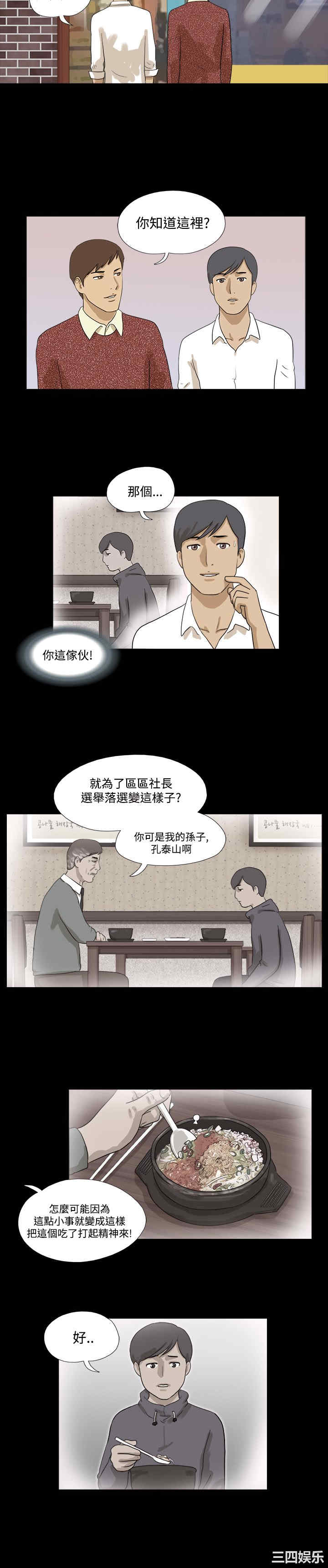 韩国漫画神的礼物韩漫_神的礼物-第18话在线免费阅读-韩国漫画-第3张图片