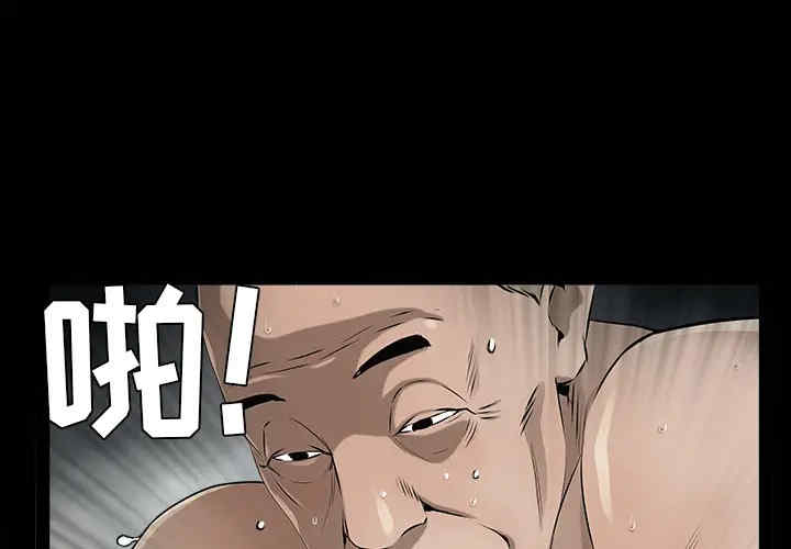 韩国漫画枷锁韩漫_枷锁-第43话在线免费阅读-韩国漫画-第1张图片