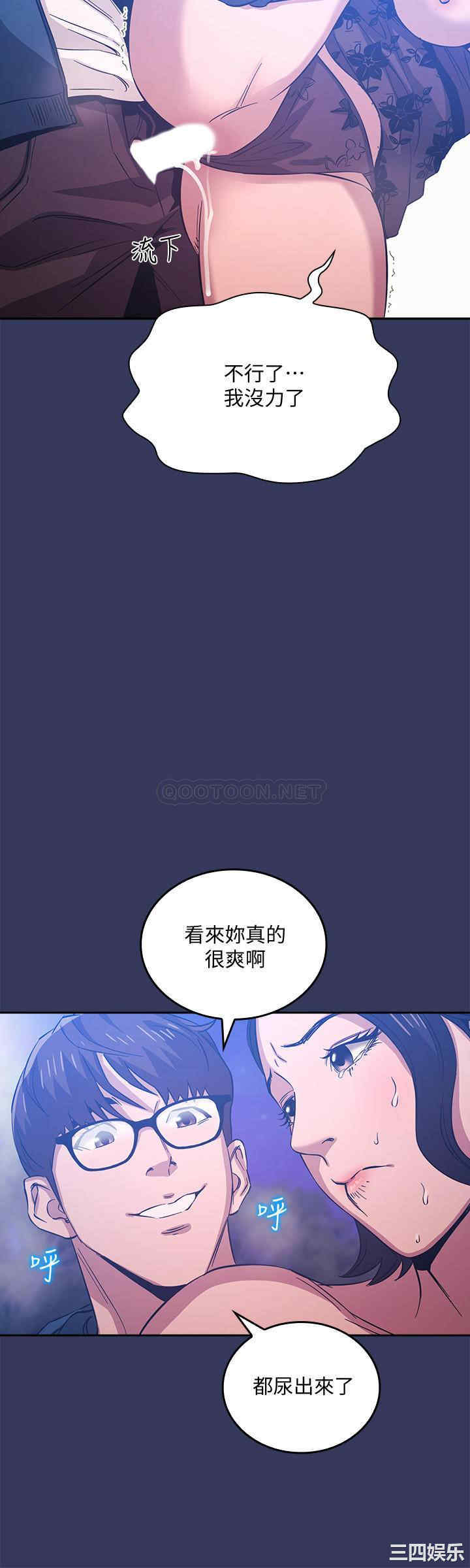 韩国漫画韩漫_朋友的妈妈-第35话在线免费阅读-韩国漫画-第20张图片