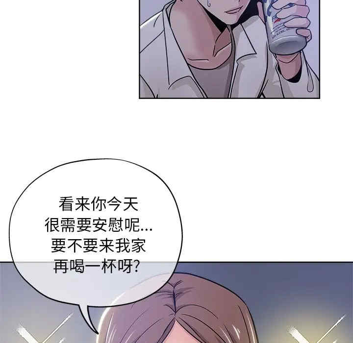 韩国漫画坏坏的她韩漫_坏坏的她-第12话在线免费阅读-韩国漫画-第93张图片