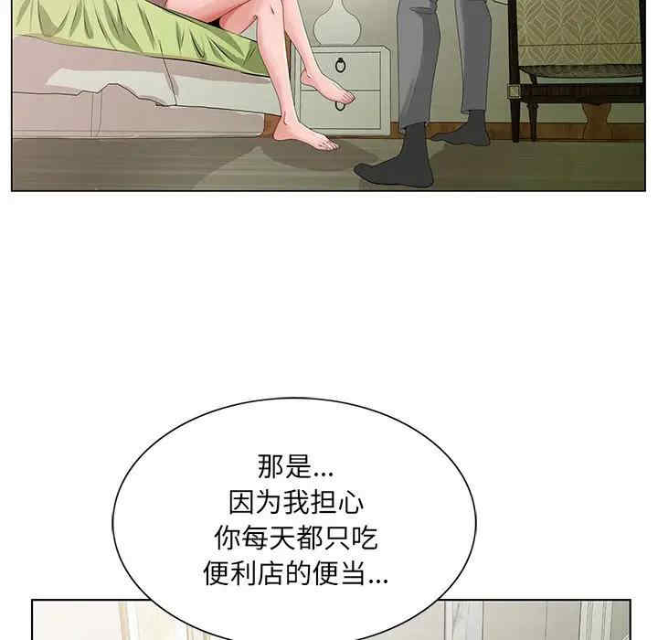 韩国漫画哥哥怀中的初恋/初恋变嫂嫂韩漫_哥哥怀中的初恋/初恋变嫂嫂-第18话在线免费阅读-韩国漫画-第29张图片