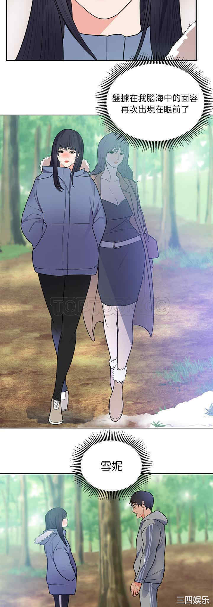 韩国漫画初恋的女儿韩漫_初恋的女儿-第41话在线免费阅读-韩国漫画-第26张图片