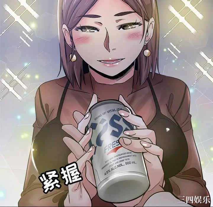 韩国漫画坏坏的她韩漫_坏坏的她-第12话在线免费阅读-韩国漫画-第94张图片