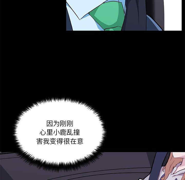 韩国漫画神似初恋的她/恋你如初恋韩漫_神似初恋的她/恋你如初恋-第48话在线免费阅读-韩国漫画-第41张图片