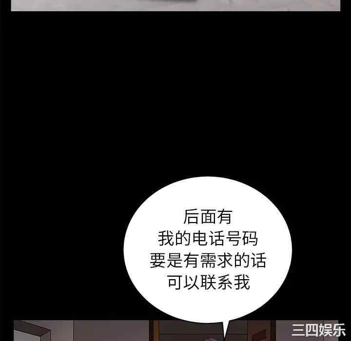 韩国漫画枷锁韩漫_枷锁-第51话在线免费阅读-韩国漫画-第124张图片