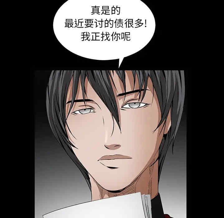 韩国漫画枷锁韩漫_枷锁-第36话在线免费阅读-韩国漫画-第145张图片
