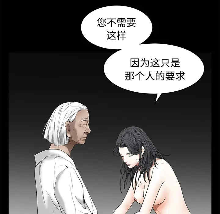 韩国漫画枷锁韩漫_枷锁-第40话在线免费阅读-韩国漫画-第153张图片