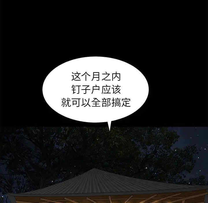 韩国漫画枷锁韩漫_枷锁-第47话在线免费阅读-韩国漫画-第49张图片