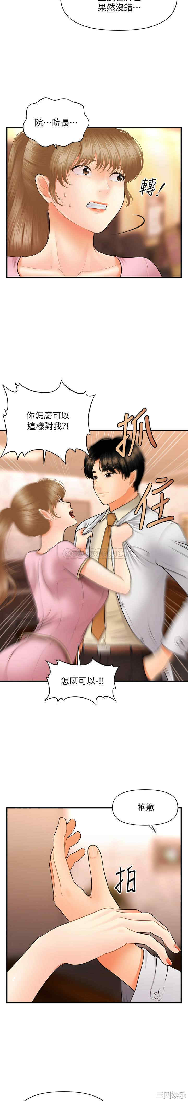 韩国漫画韩漫_医美奇鸡-第40话在线免费阅读-韩国漫画-第13张图片