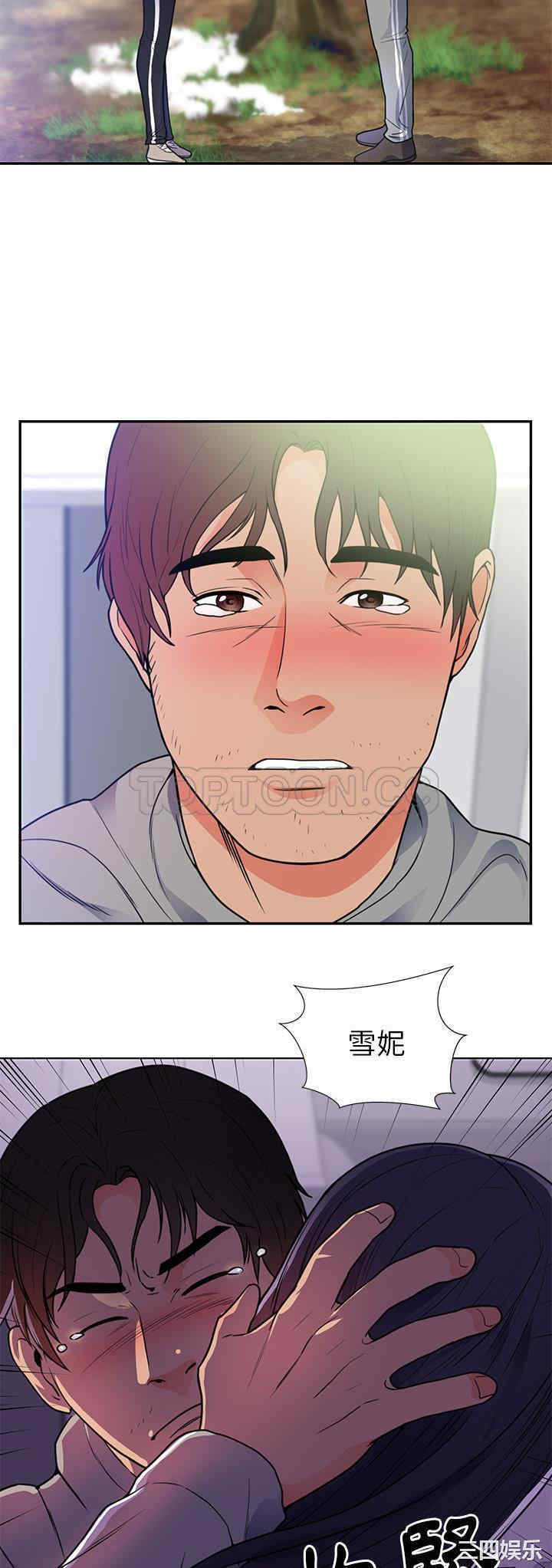 韩国漫画初恋的女儿韩漫_初恋的女儿-第41话在线免费阅读-韩国漫画-第27张图片