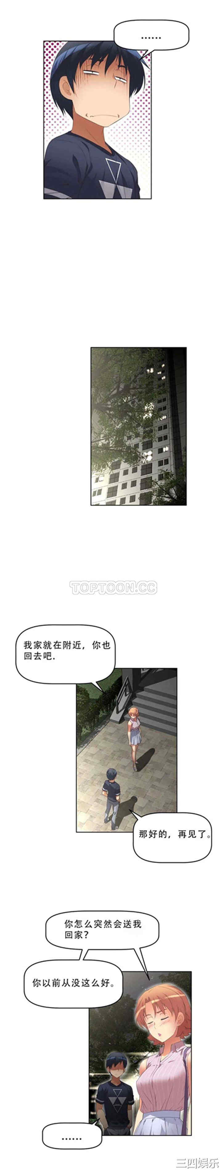 韩国漫画我的超级女友/本能觉醒韩漫_我的超级女友/本能觉醒-第11话在线免费阅读-韩国漫画-第9张图片