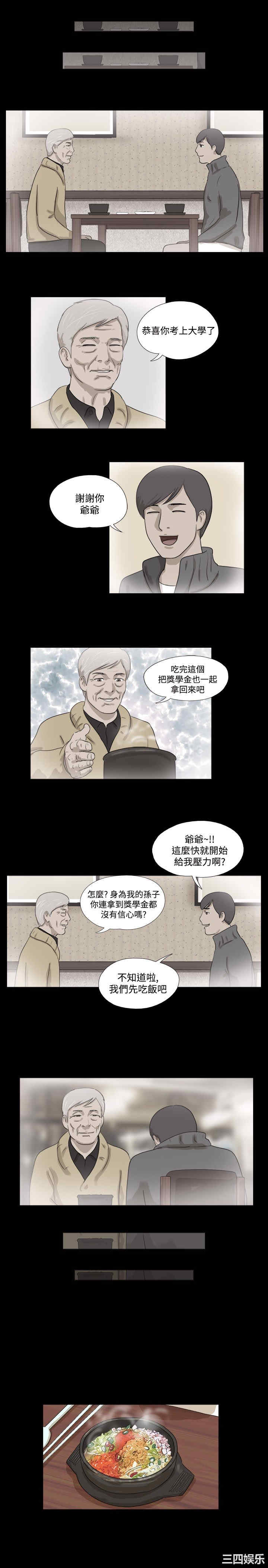 韩国漫画神的礼物韩漫_神的礼物-第18话在线免费阅读-韩国漫画-第5张图片
