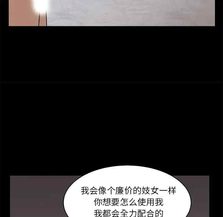 韩国漫画枷锁韩漫_枷锁-第51话在线免费阅读-韩国漫画-第126张图片