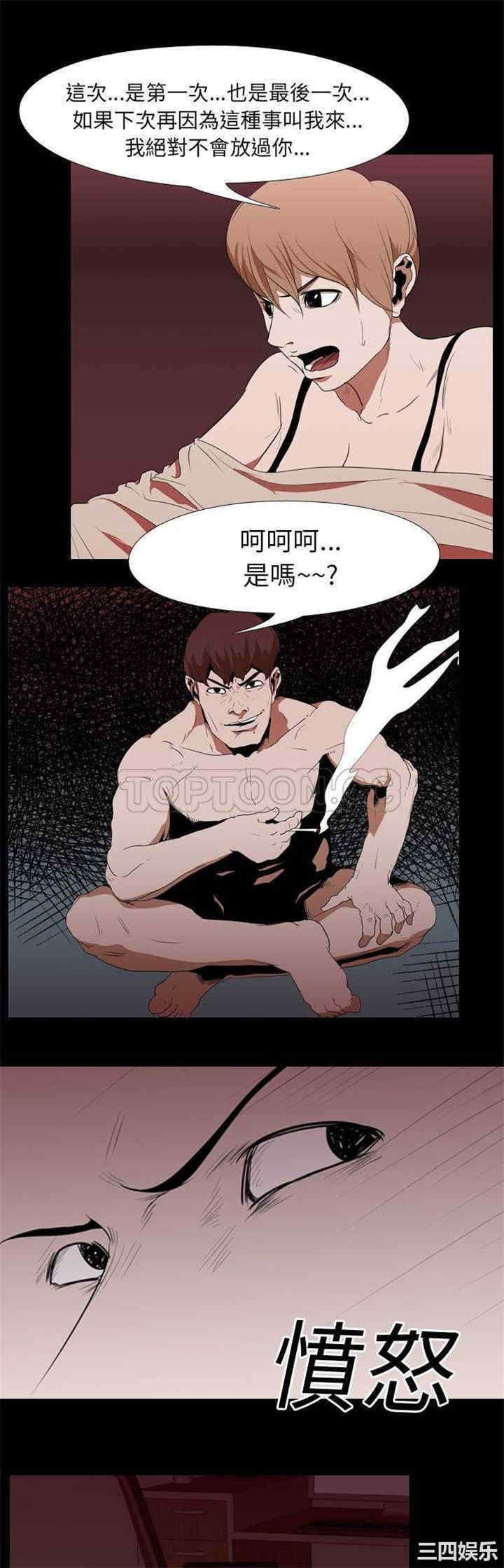 韩国漫画生存游戏韩漫_生存游戏-第16话在线免费阅读-韩国漫画-第17张图片