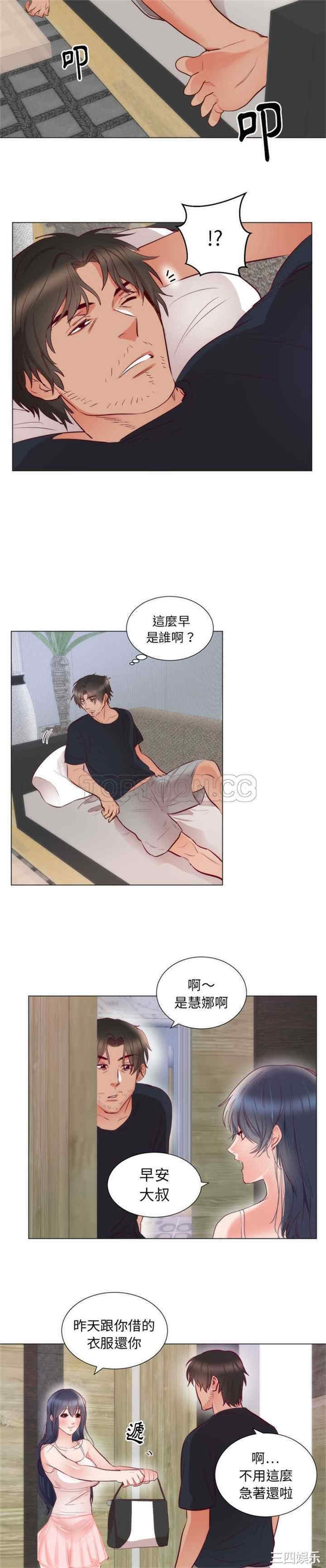 韩国漫画初恋的女儿韩漫_初恋的女儿-第8话在线免费阅读-韩国漫画-第4张图片