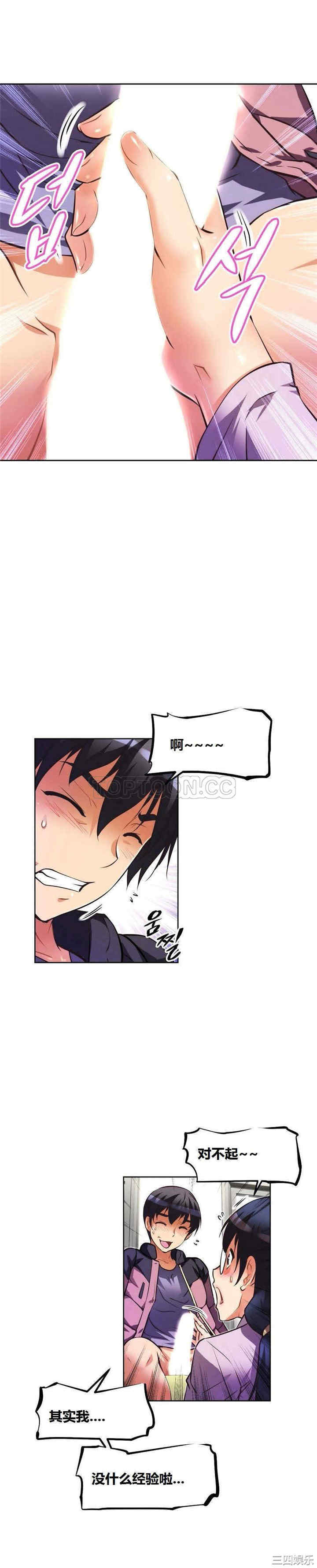 韩国漫画我的超级女友/本能觉醒韩漫_我的超级女友/本能觉醒-第42话在线免费阅读-韩国漫画-第21张图片