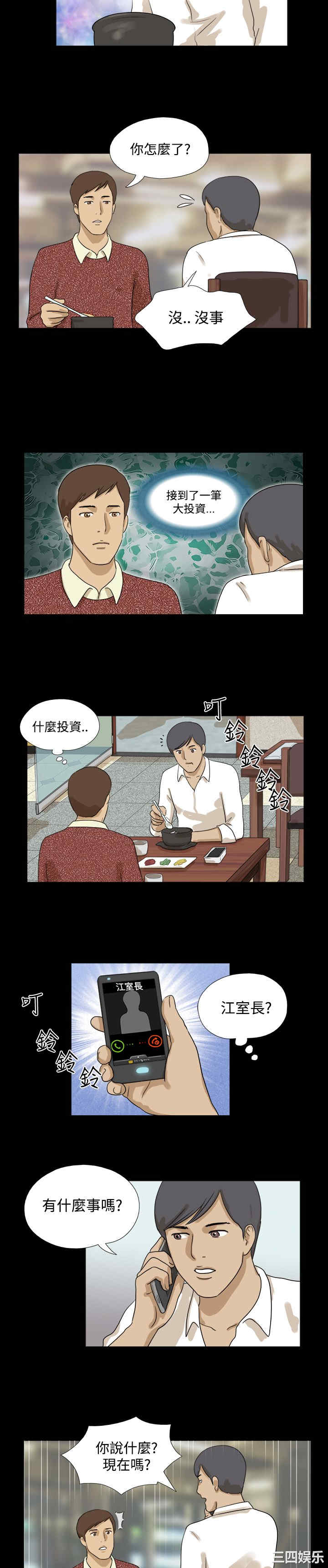 韩国漫画神的礼物韩漫_神的礼物-第18话在线免费阅读-韩国漫画-第7张图片