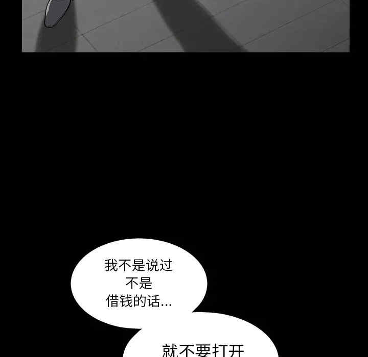 韩国漫画枷锁韩漫_枷锁-第56话在线免费阅读-韩国漫画-第75张图片