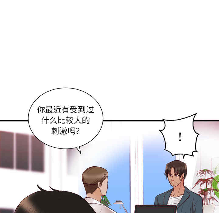 韩国漫画初恋的女儿韩漫_初恋的女儿-第21话在线免费阅读-韩国漫画-第7张图片
