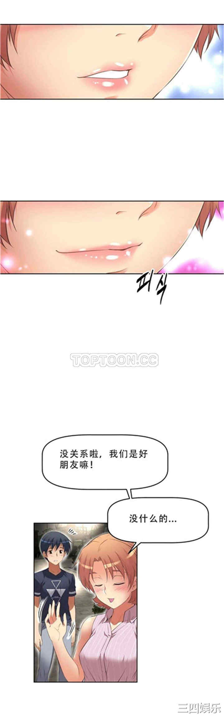 韩国漫画我的超级女友/本能觉醒韩漫_我的超级女友/本能觉醒-第11话在线免费阅读-韩国漫画-第11张图片