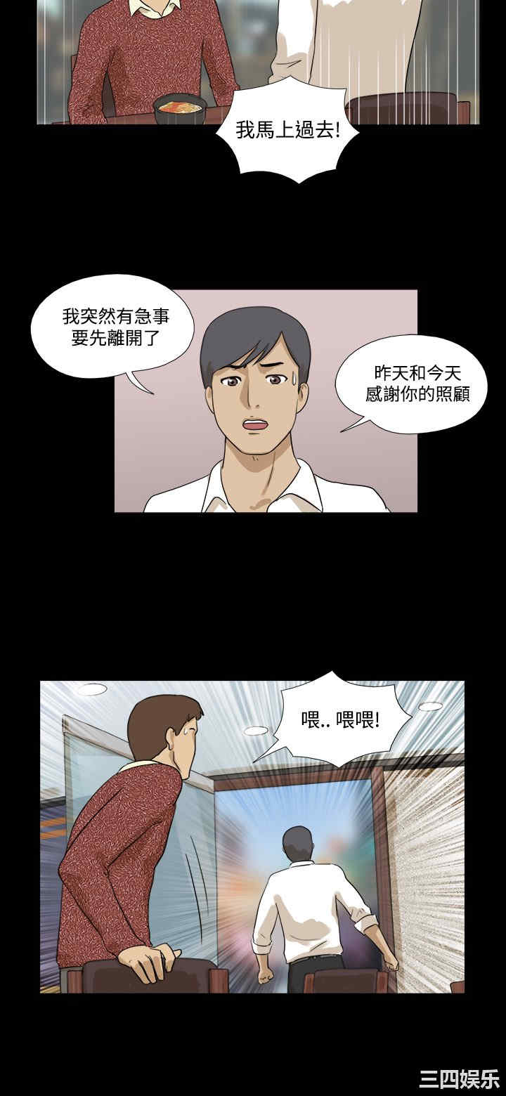韩国漫画神的礼物韩漫_神的礼物-第18话在线免费阅读-韩国漫画-第8张图片