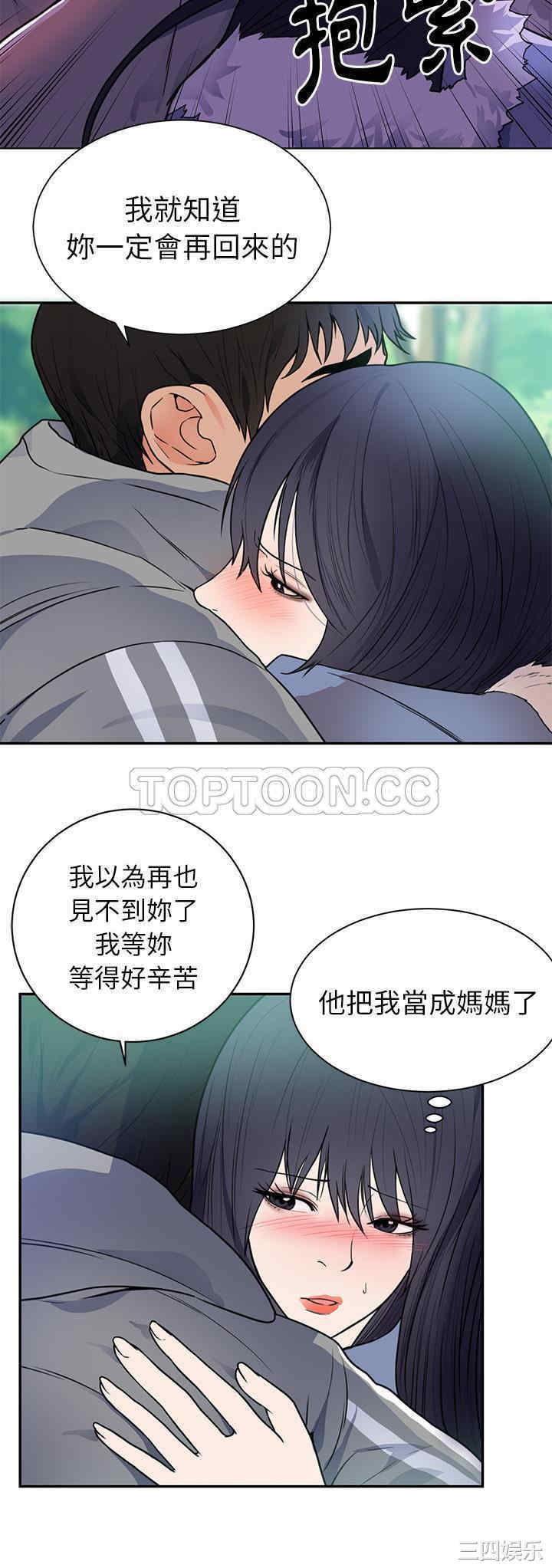 韩国漫画初恋的女儿韩漫_初恋的女儿-第41话在线免费阅读-韩国漫画-第28张图片