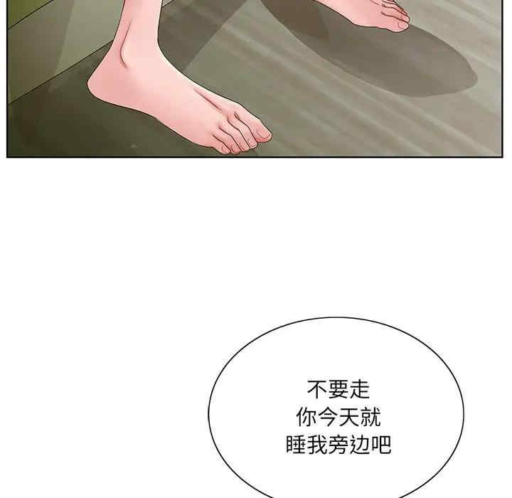 韩国漫画哥哥怀中的初恋/初恋变嫂嫂韩漫_哥哥怀中的初恋/初恋变嫂嫂-第18话在线免费阅读-韩国漫画-第33张图片