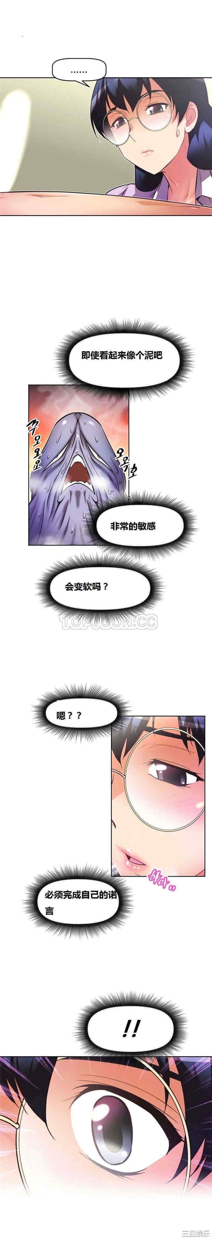韩国漫画我的超级女友/本能觉醒韩漫_我的超级女友/本能觉醒-第42话在线免费阅读-韩国漫画-第22张图片