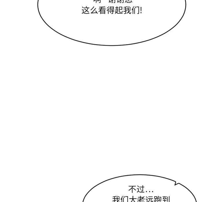 韩国漫画欲望食物链韩漫_欲望食物链-第22话在线免费阅读-韩国漫画-第57张图片