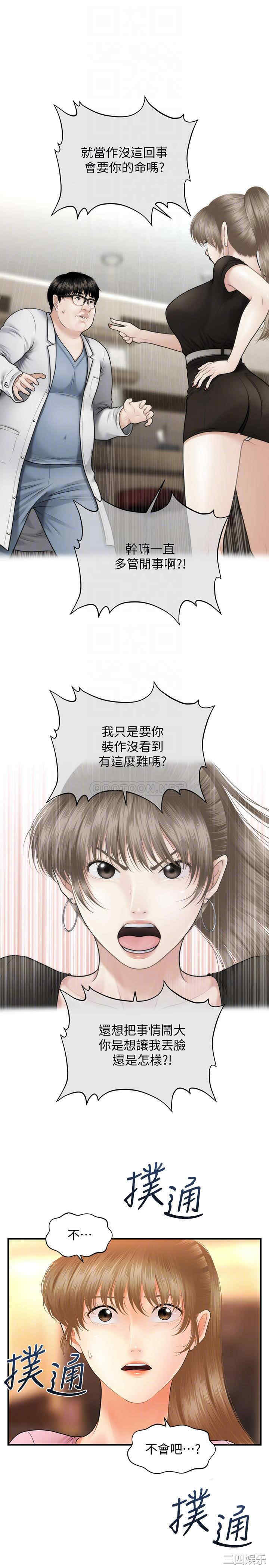 韩国漫画韩漫_医美奇鸡-第40话在线免费阅读-韩国漫画-第16张图片