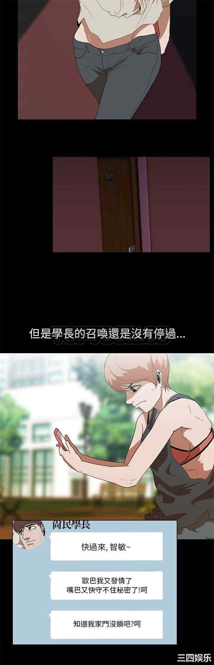 韩国漫画生存游戏韩漫_生存游戏-第16话在线免费阅读-韩国漫画-第19张图片