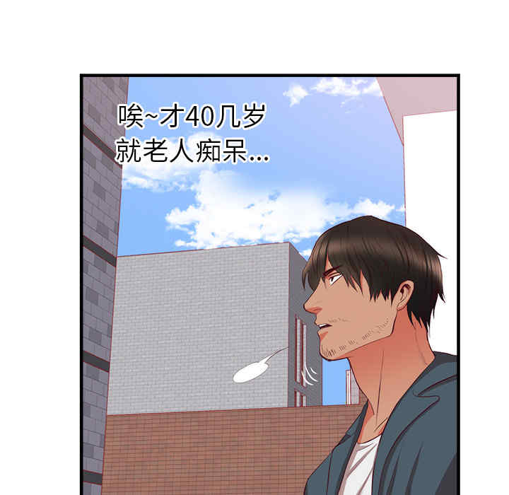 韩国漫画初恋的女儿韩漫_初恋的女儿-第21话在线免费阅读-韩国漫画-第9张图片