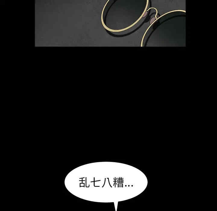 韩国漫画枷锁韩漫_枷锁-第61话在线免费阅读-韩国漫画-第135张图片