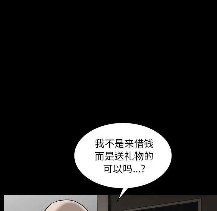 韩国漫画枷锁韩漫_枷锁-第56话在线免费阅读-韩国漫画-第77张图片