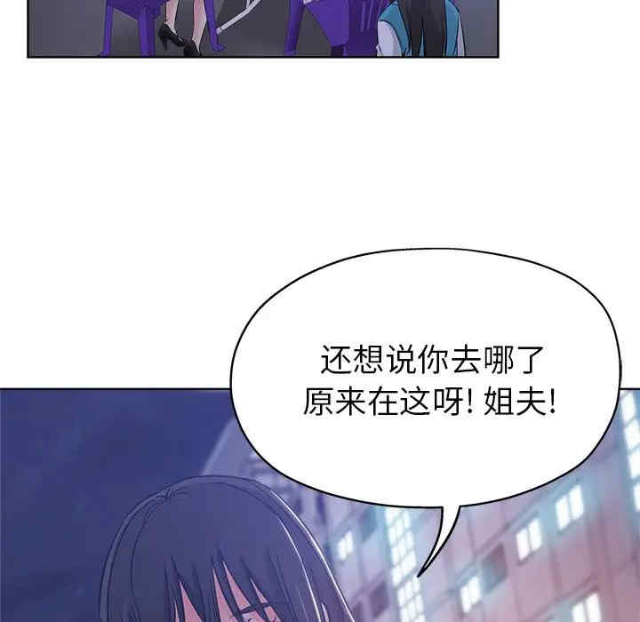韩国漫画坏坏的她韩漫_坏坏的她-第12话在线免费阅读-韩国漫画-第99张图片