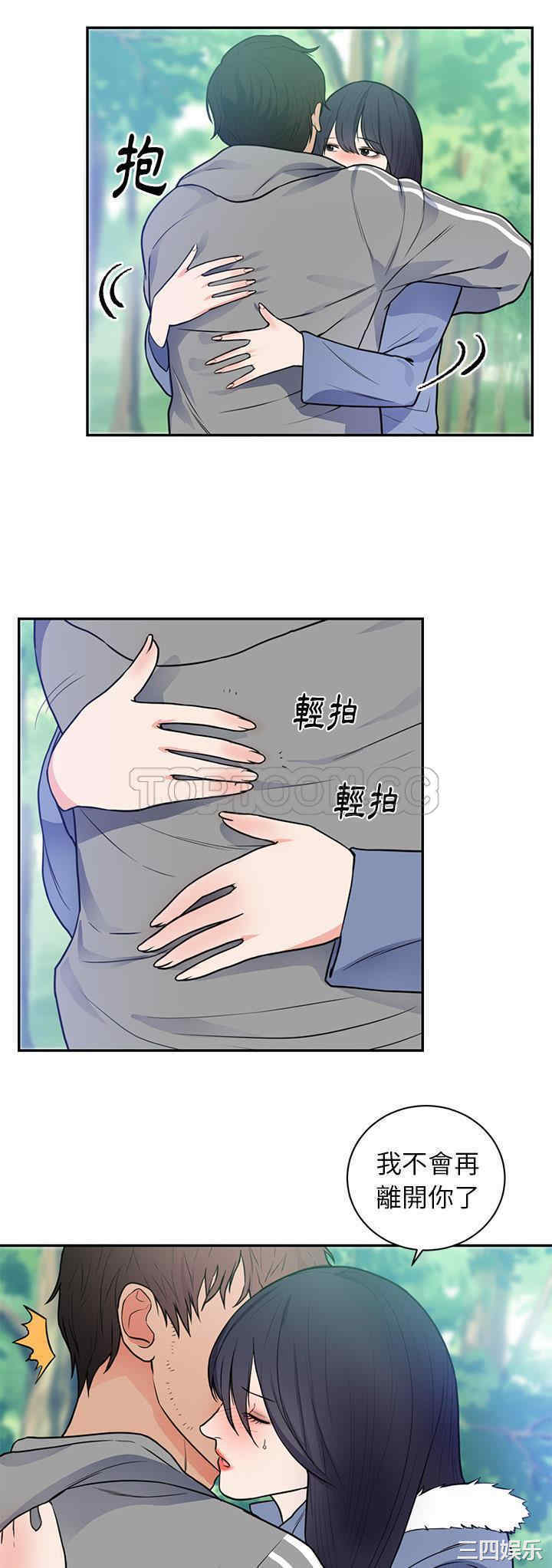 韩国漫画初恋的女儿韩漫_初恋的女儿-第41话在线免费阅读-韩国漫画-第29张图片