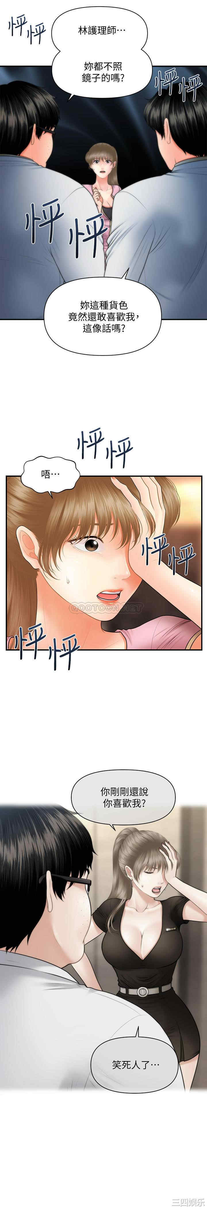 韩国漫画韩漫_医美奇鸡-第40话在线免费阅读-韩国漫画-第17张图片