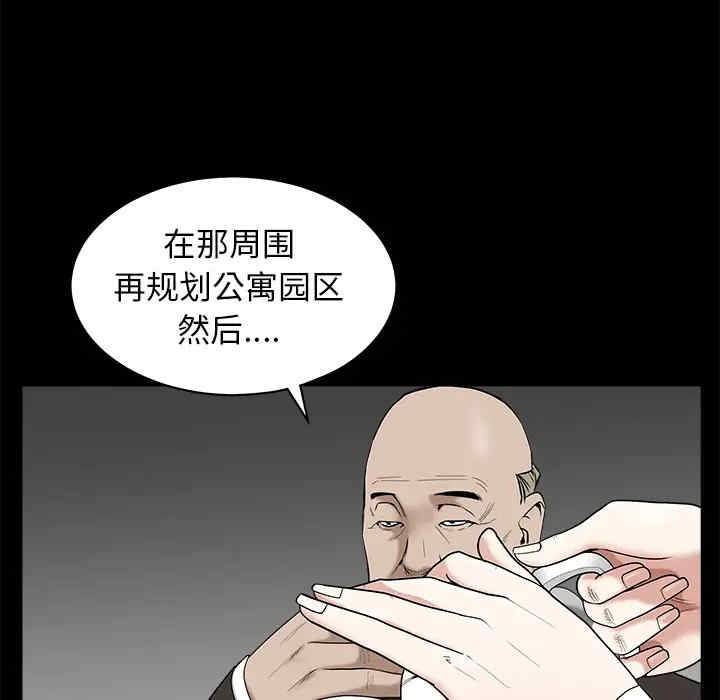 韩国漫画枷锁韩漫_枷锁-第47话在线免费阅读-韩国漫画-第54张图片
