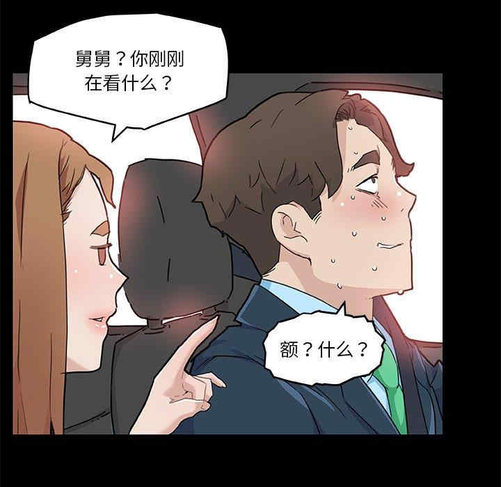 韩国漫画神似初恋的她/恋你如初恋韩漫_神似初恋的她/恋你如初恋-第48话在线免费阅读-韩国漫画-第48张图片