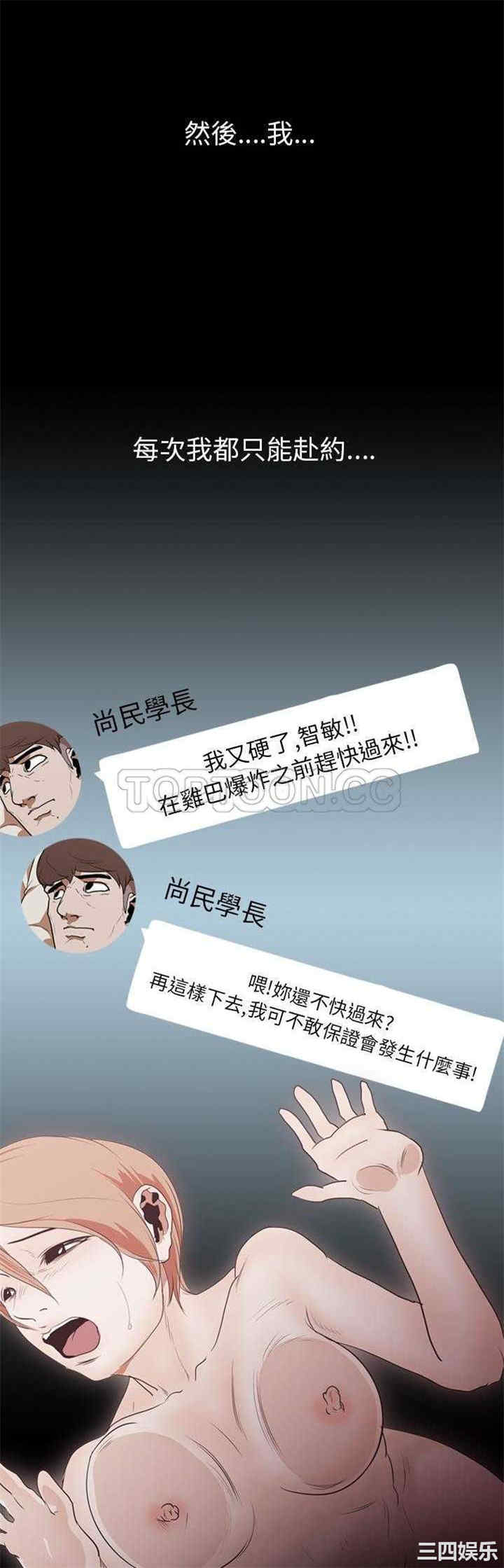 韩国漫画生存游戏韩漫_生存游戏-第16话在线免费阅读-韩国漫画-第20张图片