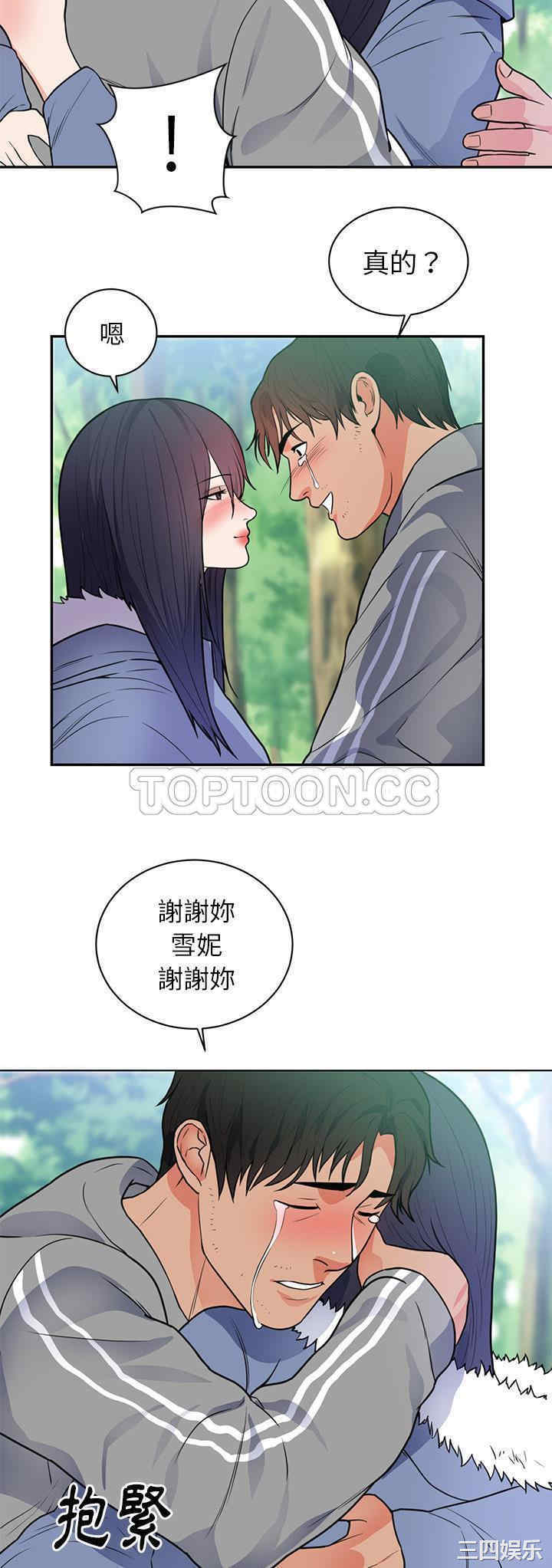 韩国漫画初恋的女儿韩漫_初恋的女儿-第41话在线免费阅读-韩国漫画-第30张图片