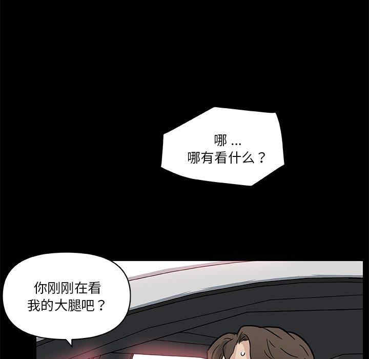 韩国漫画神似初恋的她/恋你如初恋韩漫_神似初恋的她/恋你如初恋-第48话在线免费阅读-韩国漫画-第49张图片