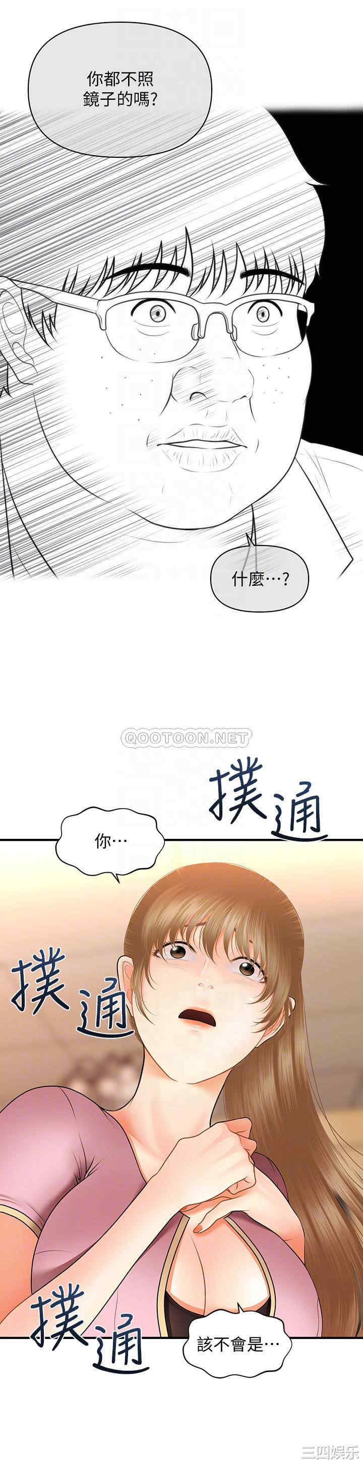 韩国漫画韩漫_医美奇鸡-第40话在线免费阅读-韩国漫画-第18张图片