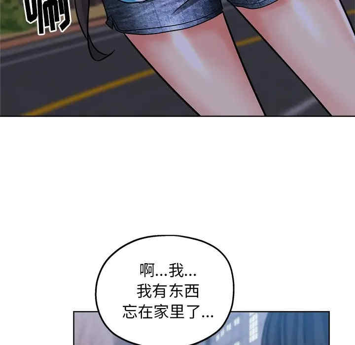 韩国漫画坏坏的她韩漫_坏坏的她-第12话在线免费阅读-韩国漫画-第101张图片