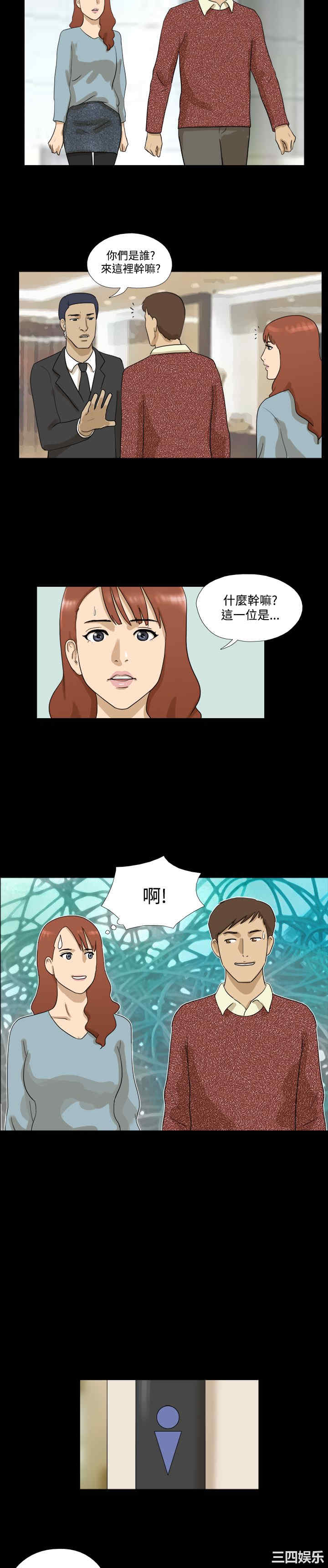 韩国漫画神的礼物韩漫_神的礼物-第18话在线免费阅读-韩国漫画-第11张图片